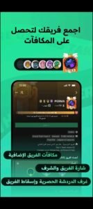 تحميل Trovo للايفون 2.40.0.218.2026.IOS تروفو اخر اصدار 1