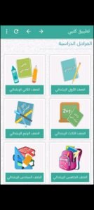 تحميل تطبيق كتبي للاندرويد Kotobi.1.14.APK.2026 اخر اصدار 6