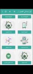 تحميل تطبيق كتبي للاندرويد Kotobi.1.14.APK.2026 اخر اصدار 5