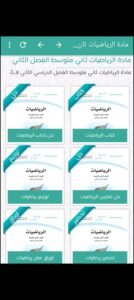 تحميل تطبيق كتبي للاندرويد Kotobi.1.14.APK.2026 اخر اصدار 4