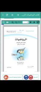 تحميل تطبيق كتبي للاندرويد Kotobi.1.14.APK.2026 اخر اصدار 2