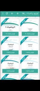 تحميل تطبيق كتبي للاندرويد Kotobi.1.14.APK.2026 اخر اصدار 1