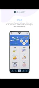 تحميل تطبيق جو اكاديمي للكمبيوتر Jo Academy.33.0.0.PC.2026 اخر اصدار 3