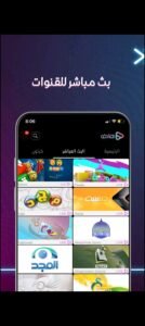 تحميل هادف للايفون Hadif.21.7.IOS.2026 اخر اصدار 5