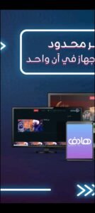 تحميل هادف للايفون Hadif.21.7.IOS.2026 اخر اصدار 4