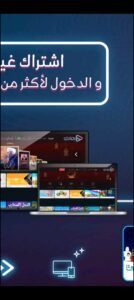 تحميل هادف للايفون Hadif.21.7.IOS.2026 اخر اصدار 3