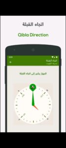 تحميل تطبيق ختمة للاندرويد Khatmah.4.3.APK.2026 اخر اصدار 8