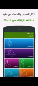 تحميل تطبيق ختمة للاندرويد Khatmah.4.3.APK.2026 اخر اصدار 5