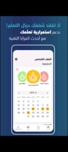 تحميل وجيز مهكر Wajeez.2026.02.07.APK.2026 اخر اصدار 2