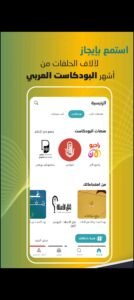 تحميل وجيز للايفون Wajeez.2026.02.07.IOS.2026 اخر اصدار 8