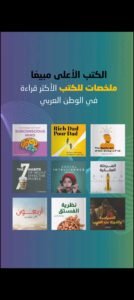 تحميل وجيز للايفون Wajeez.2026.02.07.IOS.2026 اخر اصدار 6