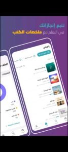 تحميل وجيز للايفون Wajeez.2026.02.07.IOS.2026 اخر اصدار 5