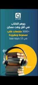 تحميل وجيز للايفون Wajeez.2026.02.07.IOS.2026 اخر اصدار 1