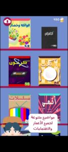 تحميل برا السالفة للايفون Barrah Alsalfah.1.26.IOS.2026 اخر اصدار 7