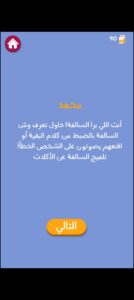 تحميل برا السالفة للايفون Barrah Alsalfah.1.26.IOS.2026 اخر اصدار 6