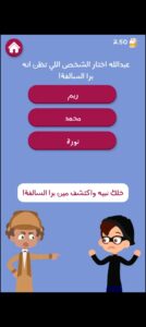 تحميل برا السالفة للايفون Barrah Alsalfah.1.26.IOS.2026 اخر اصدار 5