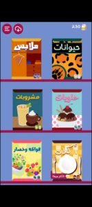 تحميل برا السالفة مهكرة Barrah Alsalfah.1.26.APK.2026 اخر اصدار 8