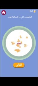 تحميل برا السالفة مهكرة Barrah Alsalfah.1.26.APK.2026 اخر اصدار 4