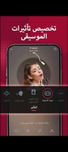 تحميل ستار ميكر لايت مهكر Star Maker Lite.8.58.1.APK.2026 اخر اصدار 6