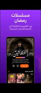 تحميل yango play للاندرويد 1.6.1.2026.APK يانغو بلاي اخر اصدار 2