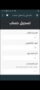 تحميل تطبيق صارحني مهكر Sarhne.21.0.0.APK.2026 اخر اصدار 3