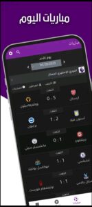 تحميل سقراط تي في مهكر Suqrat Tv.1.2.0.APK.2026 اخر اصدار 8