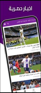 تحميل سقراط تي في مهكر Suqrat Tv.1.2.0.APK.2026 اخر اصدار 7