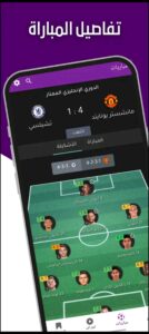 تحميل سقراط تي في مهكر Suqrat Tv.1.2.0.APK.2026 اخر اصدار 6