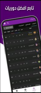 تحميل سقراط تي في مهكر Suqrat Tv.1.2.0.APK.2026 اخر اصدار 5