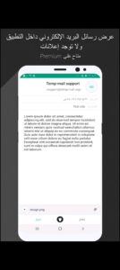 تحميل temp mail مهكر 3.43.2026.APK تيمب ميل اخر اصدار 8