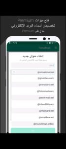 تحميل temp mail مهكر 3.43.2026.APK تيمب ميل اخر اصدار 7