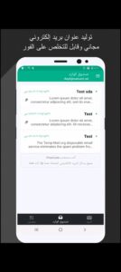 تحميل temp mail مهكر 3.43.2026.APK تيمب ميل اخر اصدار 6