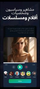 تحميل voice.ai مهكر 1.2.7.2026.APK تغيير الصوت بالذكاء الاصطناعي اخر اصدار 5
