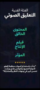 تحميل voice.ai مهكر 1.2.7.2026.APK تغيير الصوت بالذكاء الاصطناعي اخر اصدار 2