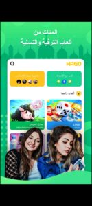 تحميل هاجو مهكر HAGO.4.14.1.APK.2026 اخر اصدار 2
