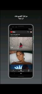 تحميل يوتيوب ميوزك مهكر YouTube Music.6.44.54.APK.2026 اخر اصدار 2