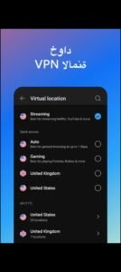 تحميل هوت سبوت شيلد مهكر Hotspot Shield.10.12.0.APK.2026 اخر اصدار 6