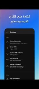 تحميل هوت سبوت شيلد مهكر Hotspot Shield.10.12.0.APK.2026 اخر اصدار 4