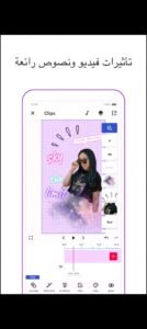 تحميل funimate مهكر للايفون 13.2.1.2026.IOS فيونميت اخر اصدار 3