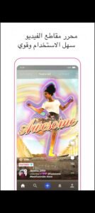 تحميل funimate مهكر للايفون 13.2.1.2026.IOS فيونميت اخر اصدار 1