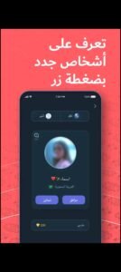 تحميل فضفض للايفون Fadfed.4.9.13.IOS.2026 اخر اصدار 1