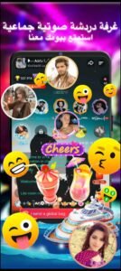 تحميل ViYa مهكر 1.5.9.2026.APK غرفة دردشة صوتية جماعية اخر اصدار 8