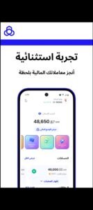 تحميل الراجحي للاندرويد Alrajhire.6.0.7.APK.2026 اخر اصدار 8
