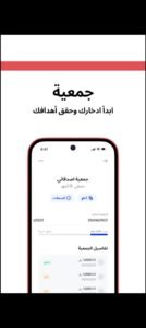 تحميل الراجحي للاندرويد Alrajhire.6.0.7.APK.2026 اخر اصدار 6