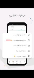 كام سكانر مهكر للايفون CamScanner.IOS.2026 اخر اصدار 4