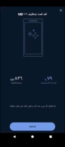 تحميل ccleaner pro مهكر APK.2026 سي كلينز برو اخر اصدار 4