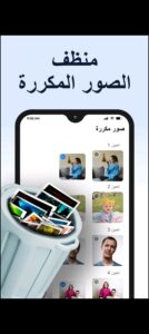 تحميل ccleaner pro مهكر APK.2026 سي كلينز برو اخر اصدار 1