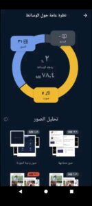تحميل CCleaner مهكر للكمبيوتر PC.2026 سي كلينز اخر اصدار 5