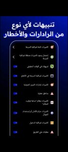 تحميل radarbot pro مهكر APK.2026 رادار بوت برو اخر اصدار 8