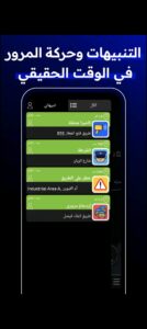 تحميل radarbot pro مهكر APK.2026 رادار بوت برو اخر اصدار 4
